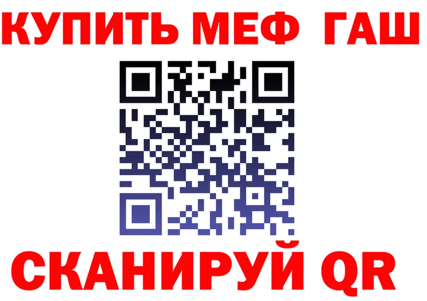 МЕФ кристаллы сайт shop kraken Анжеро-Судженск