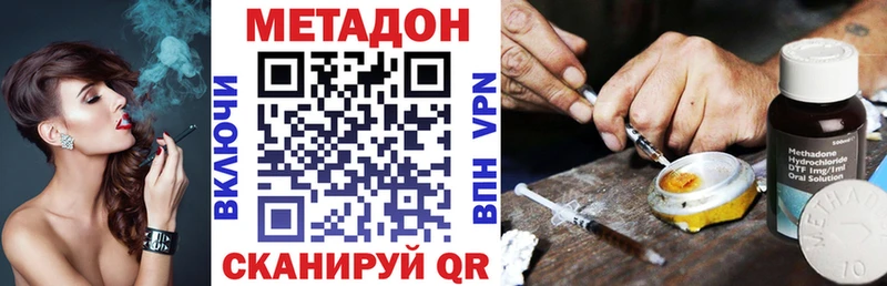 Метадон мёд  Купить закладки  Анжеро-Судженск 